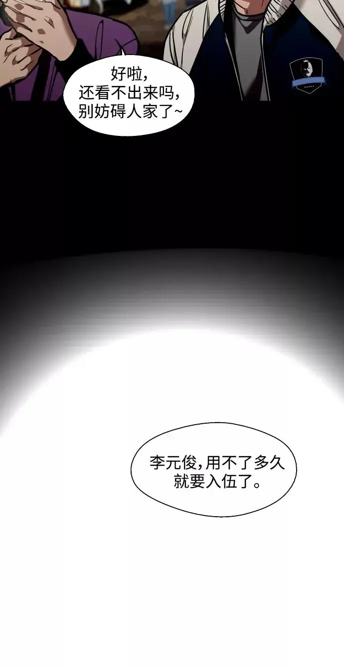 《爱上姐姐的理由》[第106话] 李元俊的酒后真言（4）图32