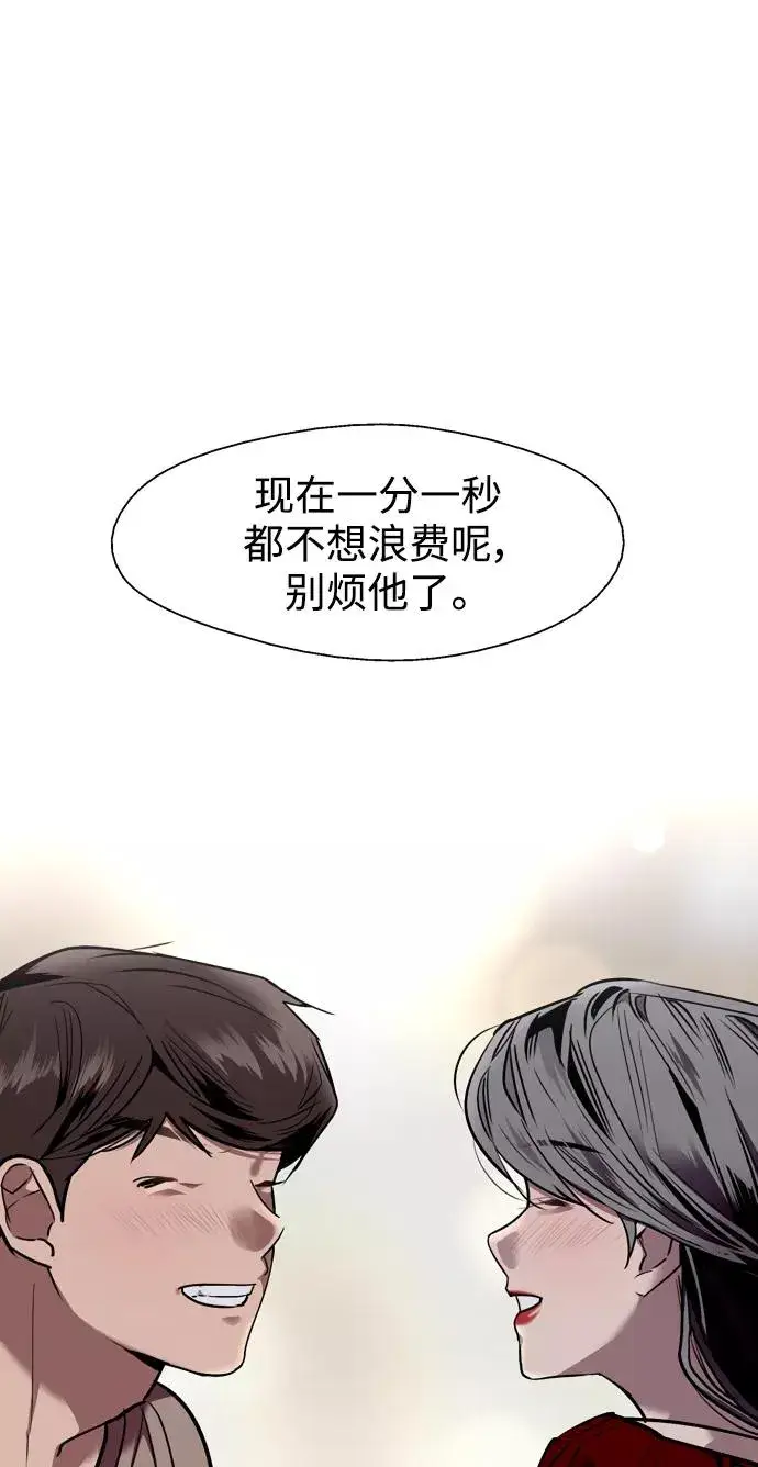 《爱上姐姐的理由》[第106话] 李元俊的酒后真言（4）图33