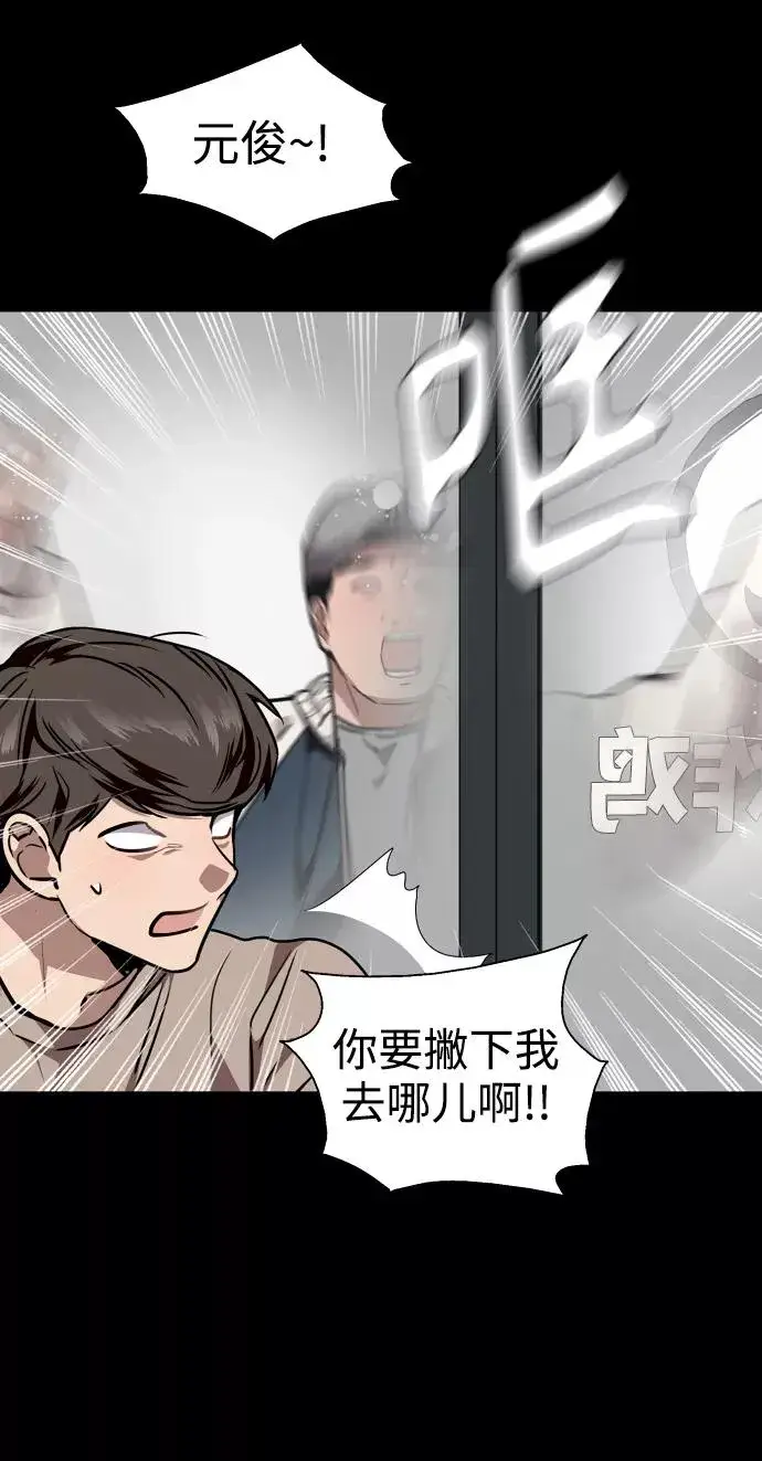 《爱上姐姐的理由》[第106话] 李元俊的酒后真言（4）图36
