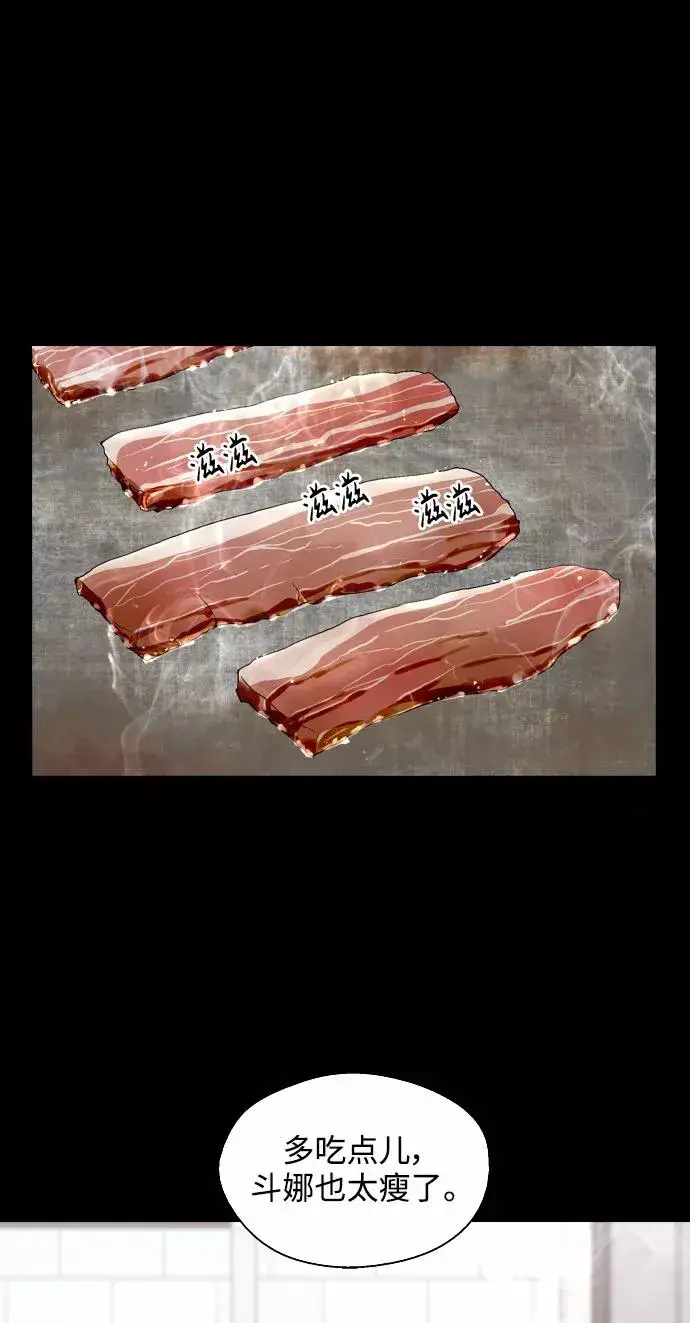 《爱上姐姐的理由》[第106话] 李元俊的酒后真言（4）图39