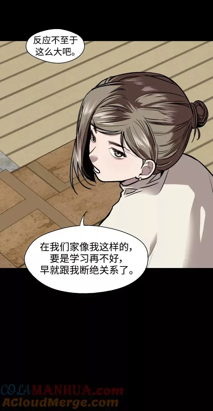 《爱上姐姐的理由》[第106话] 李元俊的酒后真言（4）图4