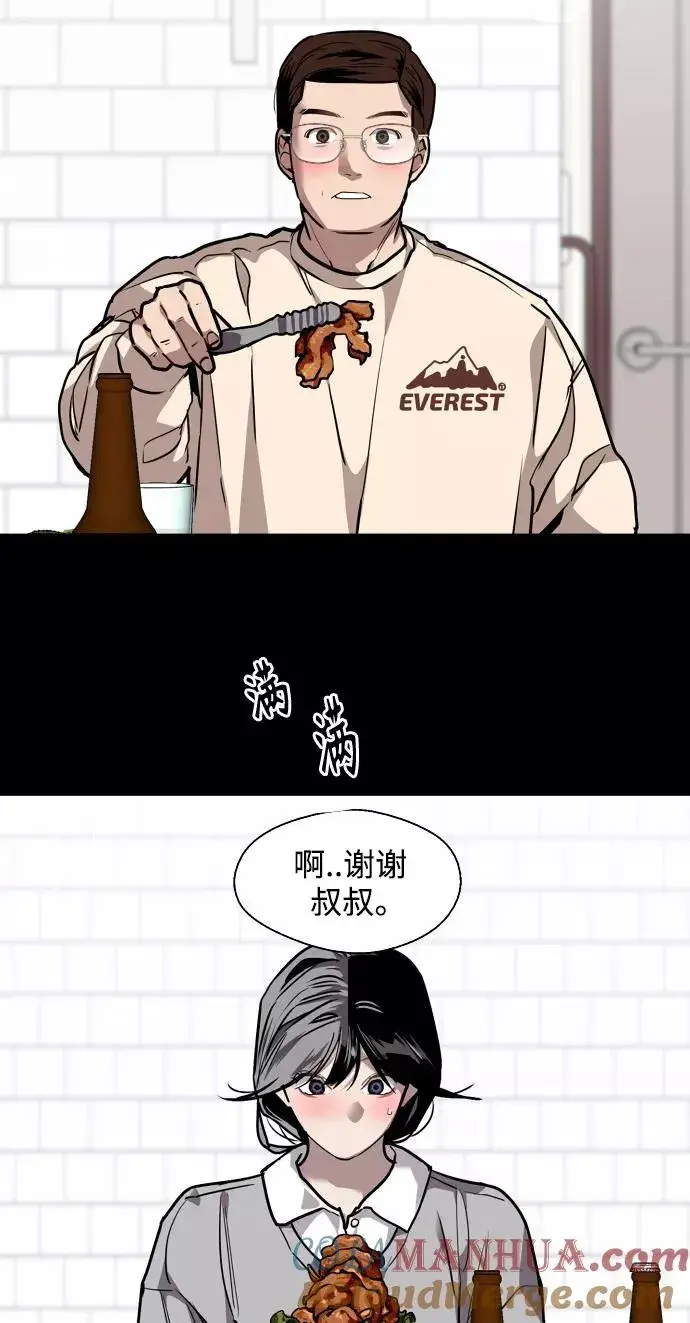 《爱上姐姐的理由》[第106话] 李元俊的酒后真言（4）图40