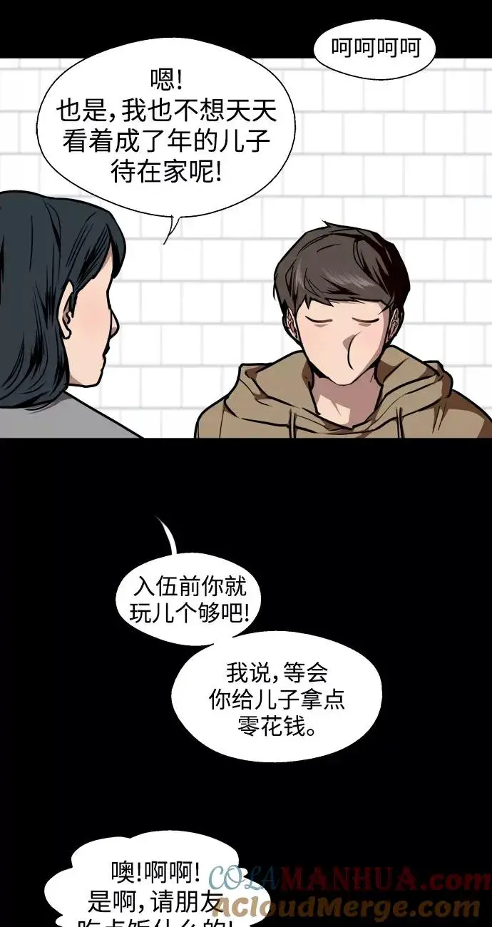 《爱上姐姐的理由》[第106话] 李元俊的酒后真言（4）图43