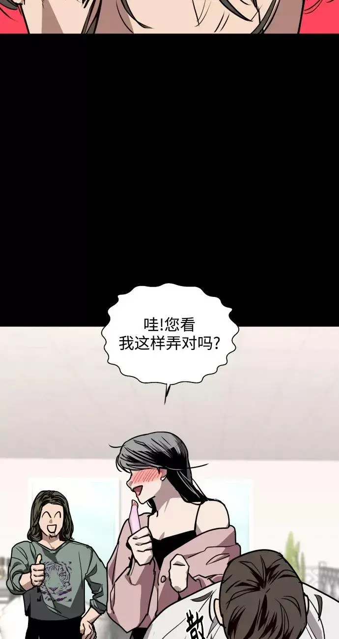 《爱上姐姐的理由》[第106话] 李元俊的酒后真言（4）图47