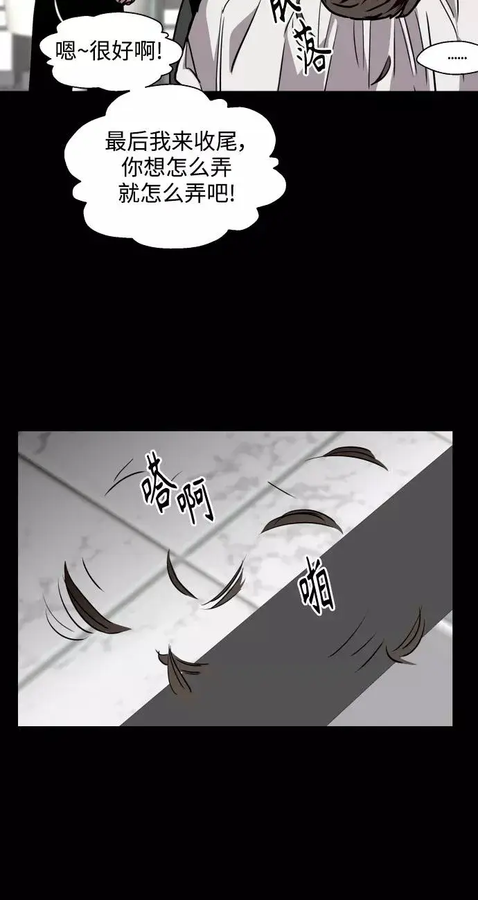 《爱上姐姐的理由》[第106话] 李元俊的酒后真言（4）图48