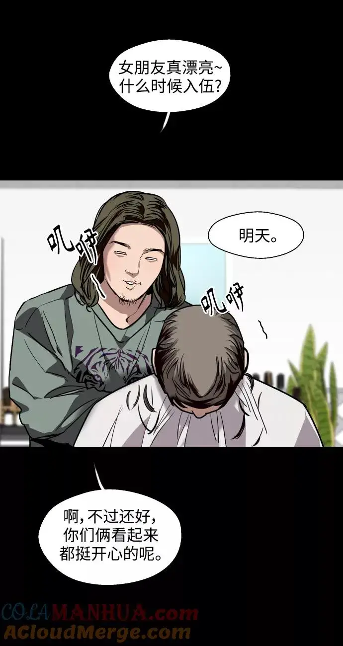 《爱上姐姐的理由》[第106话] 李元俊的酒后真言（4）图49