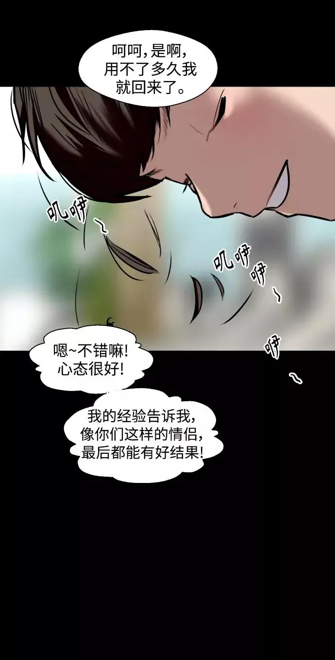 《爱上姐姐的理由》[第106话] 李元俊的酒后真言（4）图50