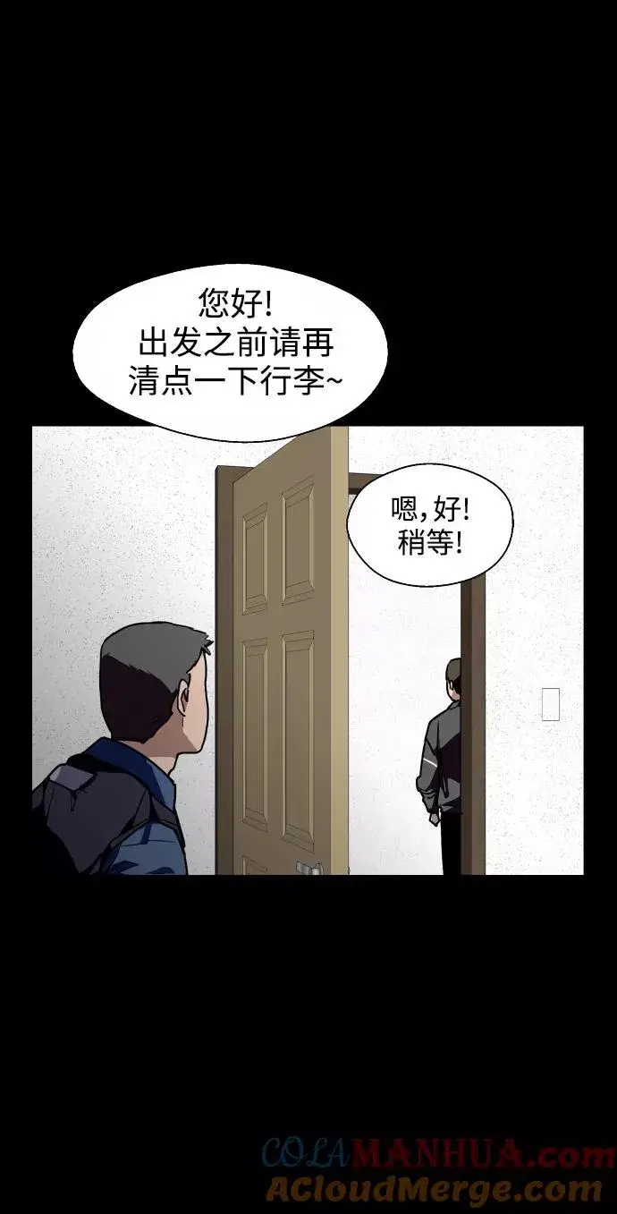 《爱上姐姐的理由》[第106话] 李元俊的酒后真言（4）图55