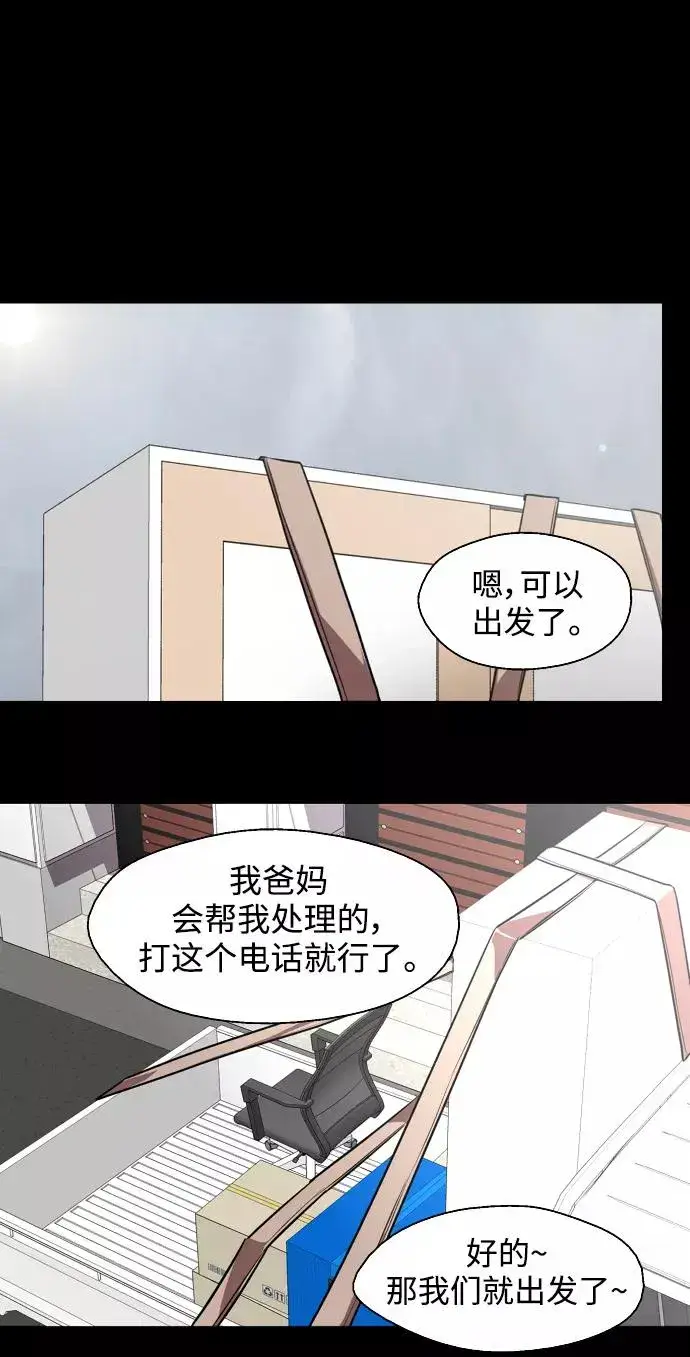 《爱上姐姐的理由》[第106话] 李元俊的酒后真言（4）图56