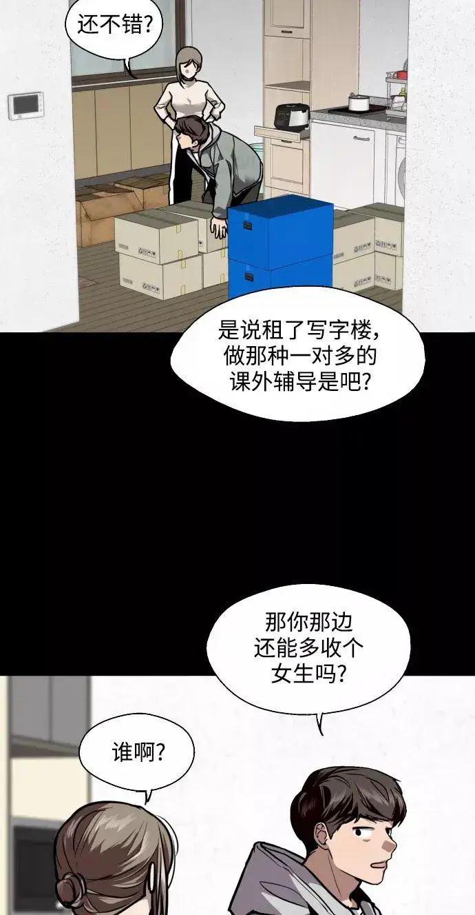 《爱上姐姐的理由》[第106话] 李元俊的酒后真言（4）图6