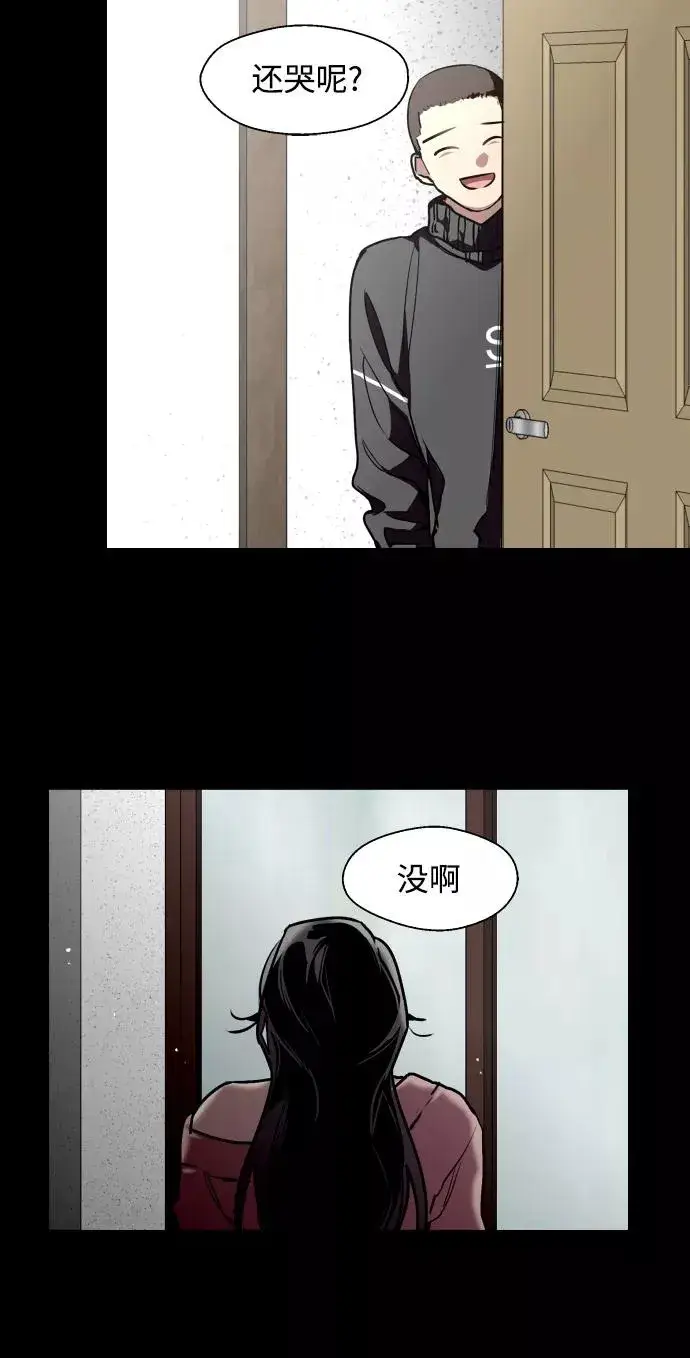 《爱上姐姐的理由》[第106话] 李元俊的酒后真言（4）图60