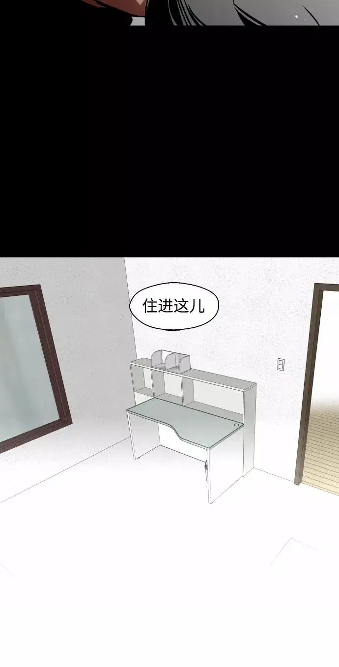 《爱上姐姐的理由》[第106话] 李元俊的酒后真言（4）图63