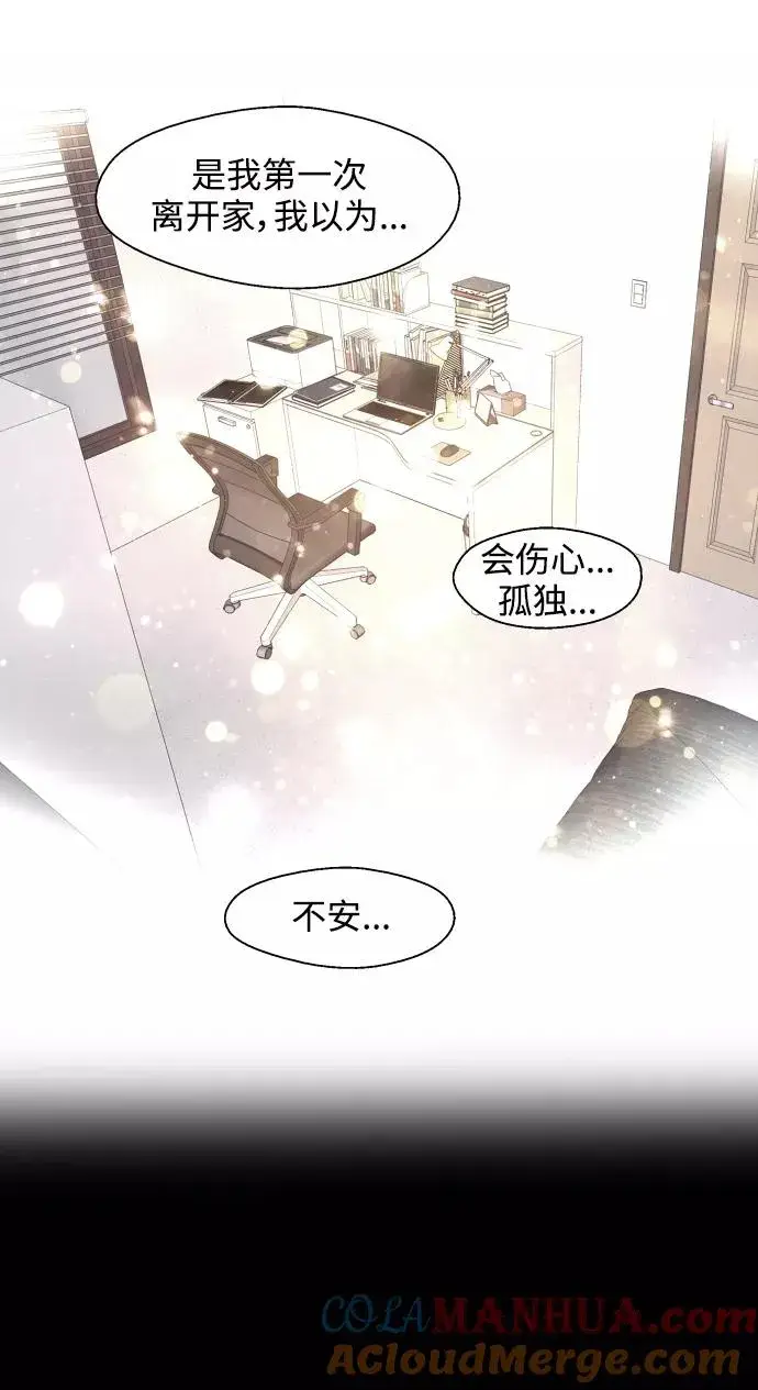 《爱上姐姐的理由》[第106话] 李元俊的酒后真言（4）图64
