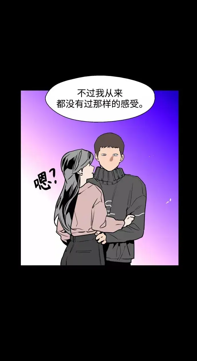 《爱上姐姐的理由》[第106话] 李元俊的酒后真言（4）图65