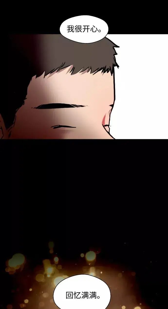《爱上姐姐的理由》[第106话] 李元俊的酒后真言（4）图66