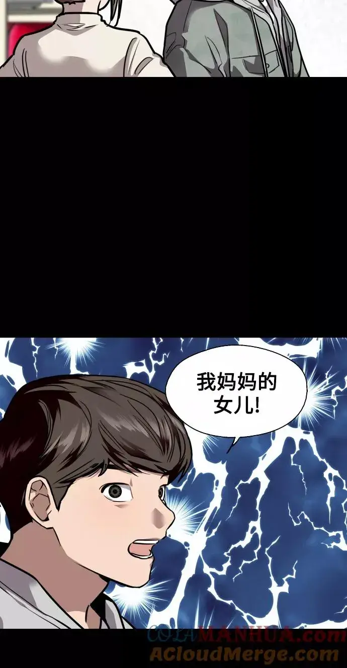 《爱上姐姐的理由》[第106话] 李元俊的酒后真言（4）图7