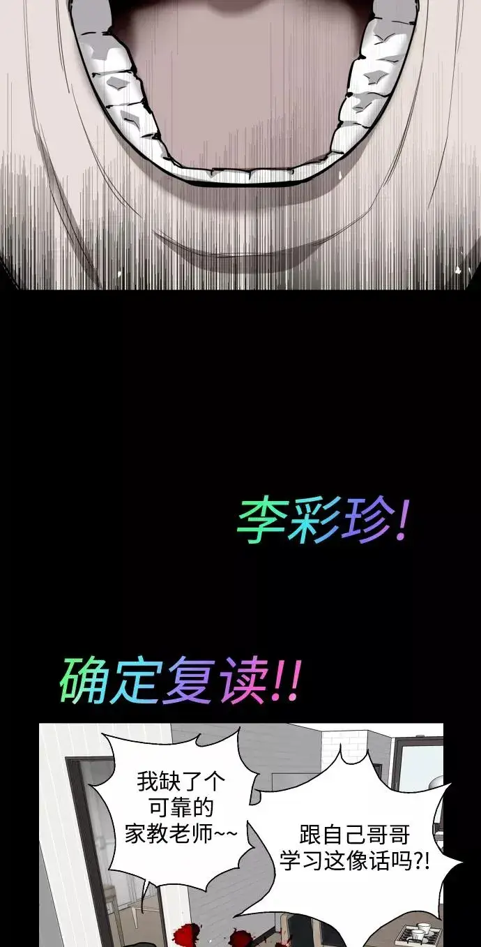 《爱上姐姐的理由》[第106话] 李元俊的酒后真言（4）图9
