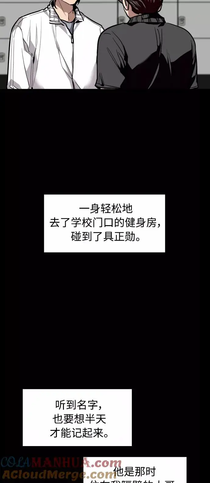 《爱上姐姐的理由》[第107话] 李元俊的酒后真言（终）图16