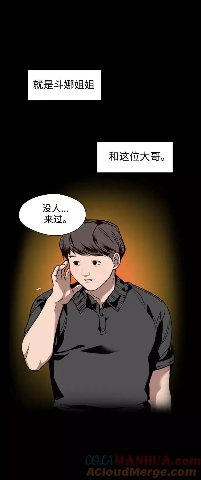 《爱上姐姐的理由》[第107话] 李元俊的酒后真言（终）图19