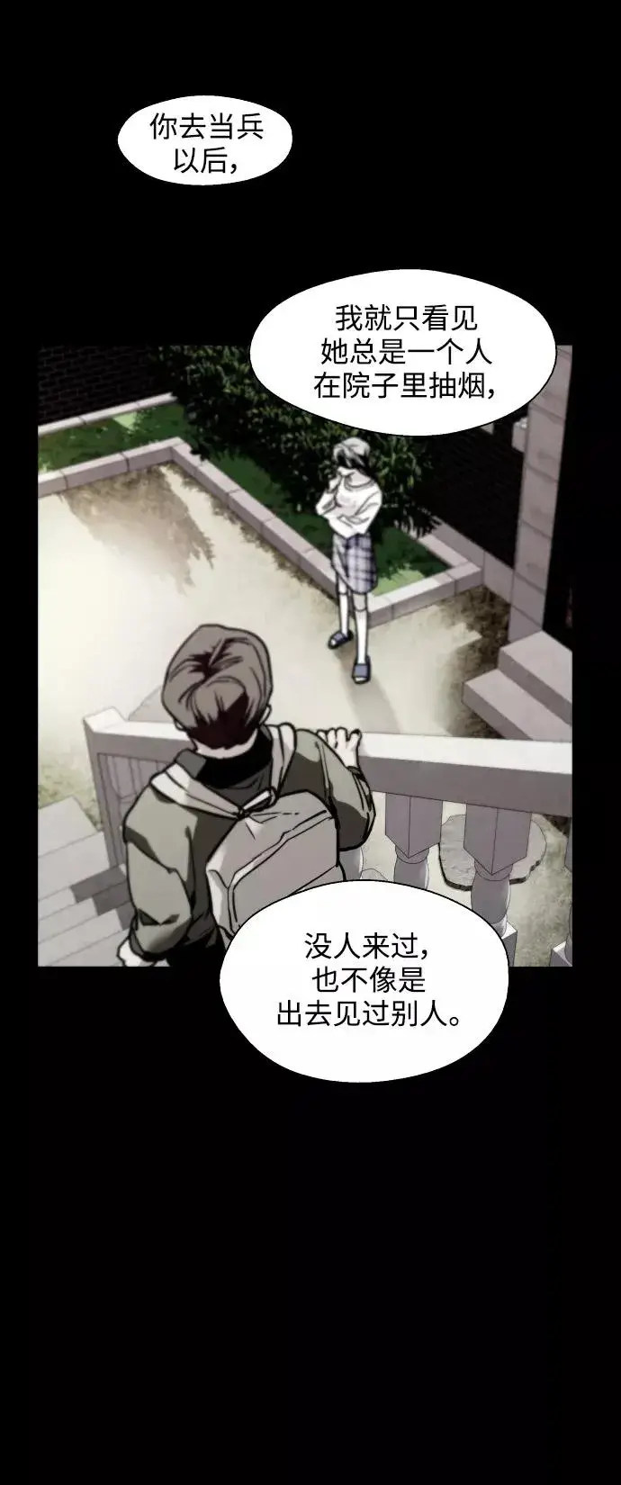 《爱上姐姐的理由》[第107话] 李元俊的酒后真言（终）图20