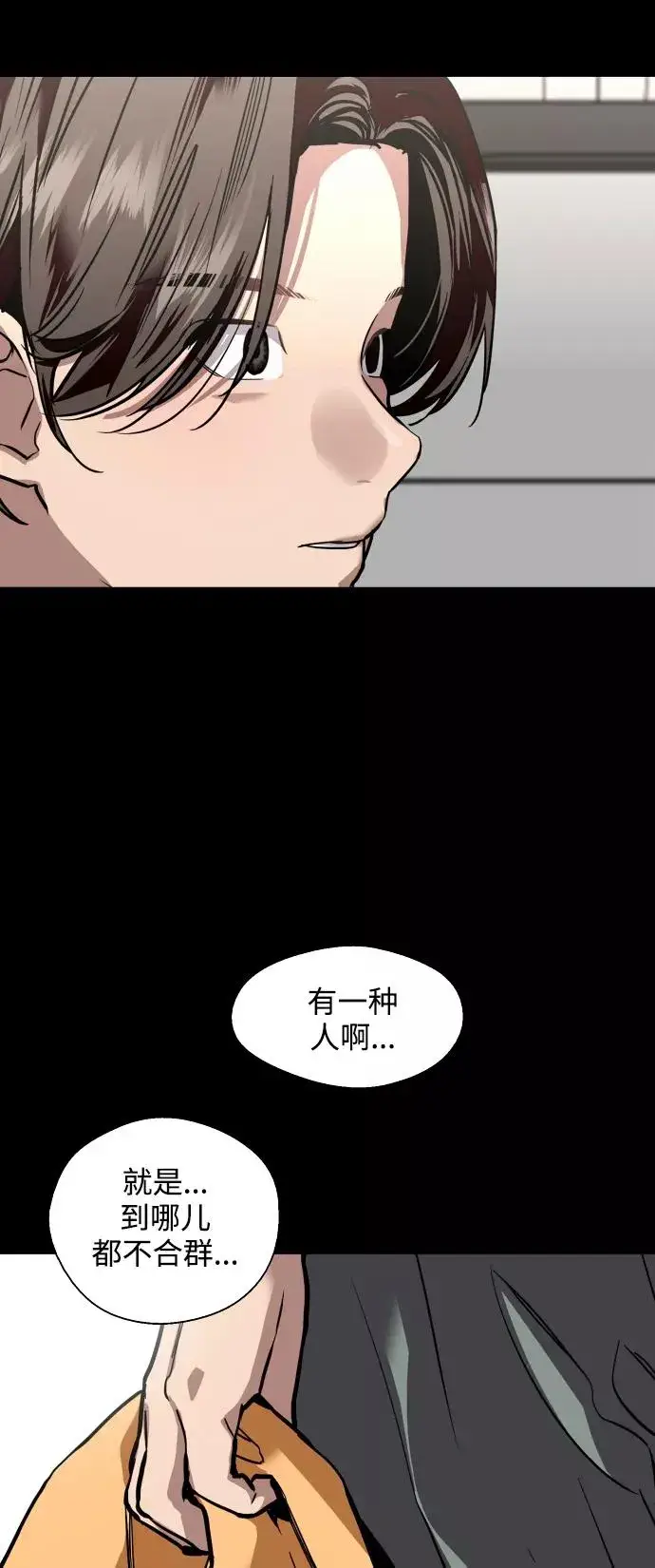 《爱上姐姐的理由》[第107话] 李元俊的酒后真言（终）图21