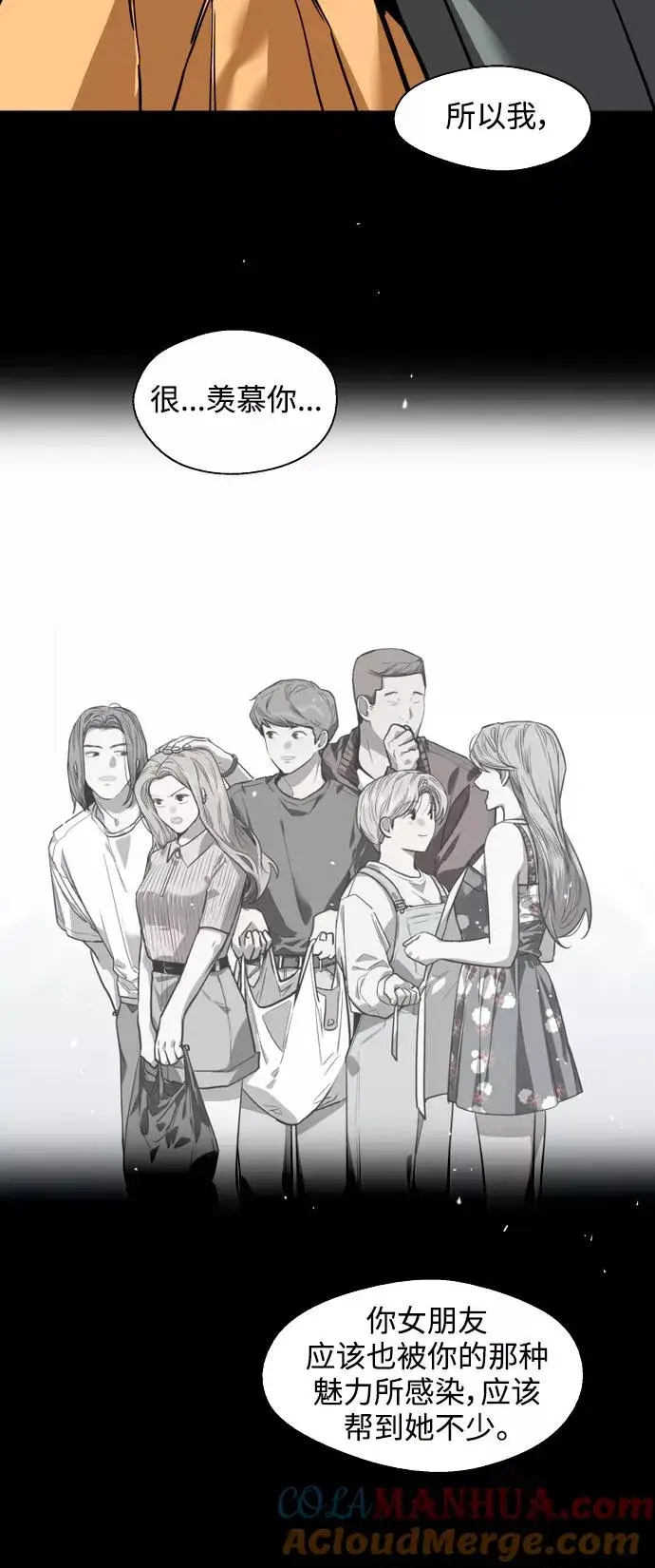 《爱上姐姐的理由》[第107话] 李元俊的酒后真言（终）图22