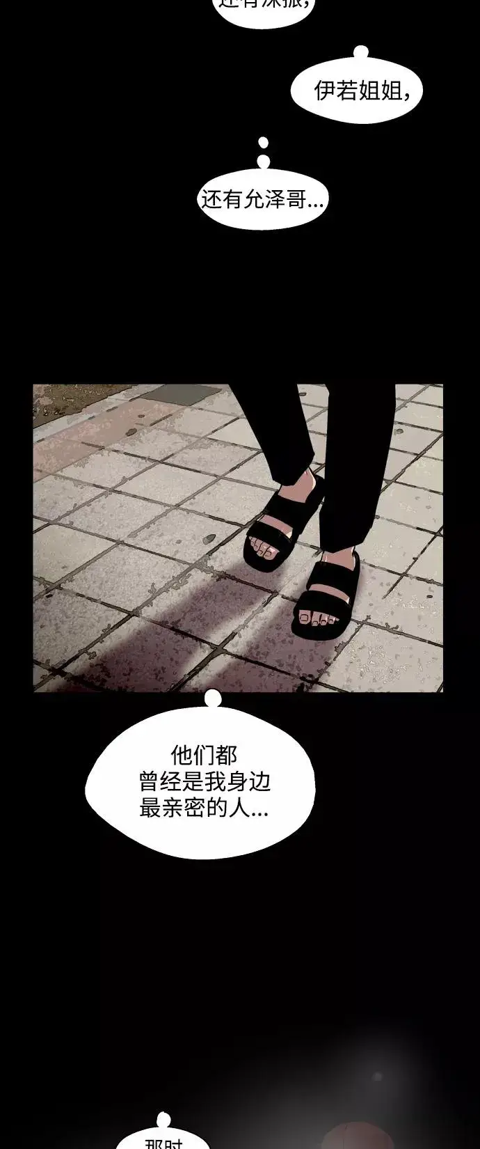 《爱上姐姐的理由》[第107话] 李元俊的酒后真言（终）图27