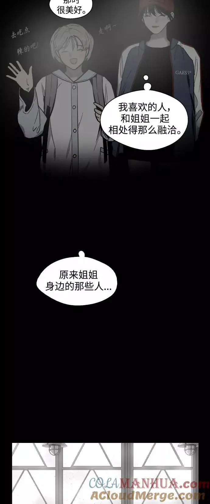 《爱上姐姐的理由》[第107话] 李元俊的酒后真言（终）图28