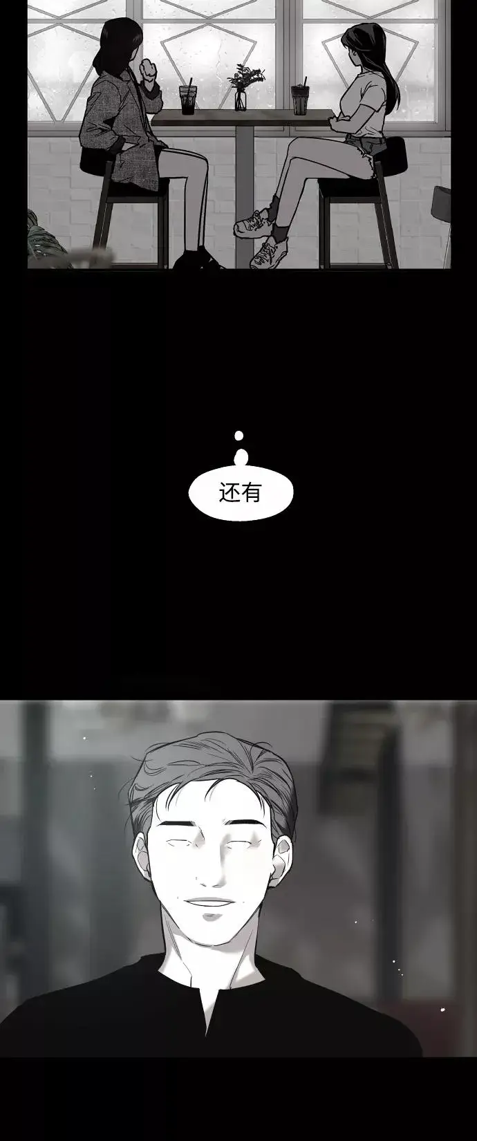 《爱上姐姐的理由》[第107话] 李元俊的酒后真言（终）图29
