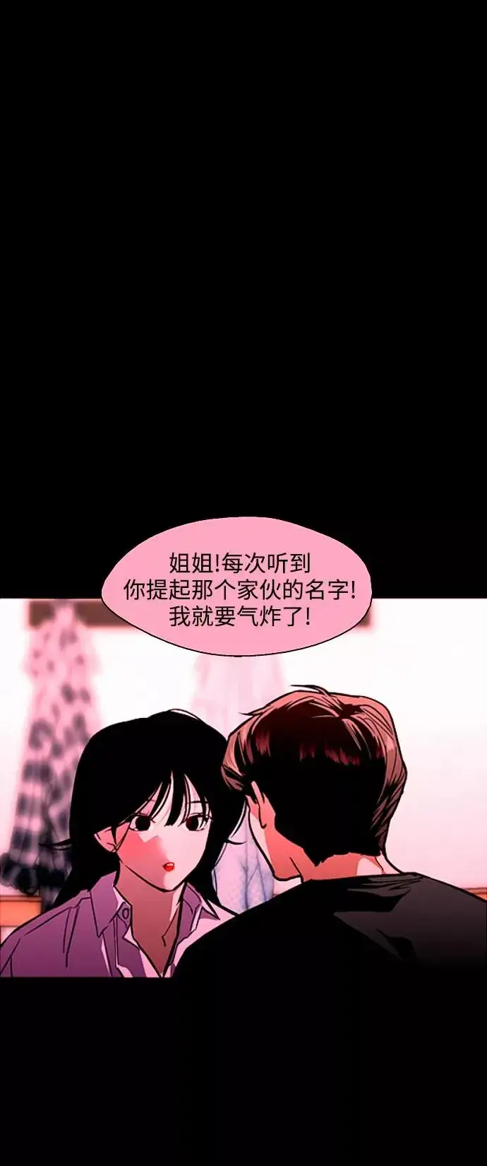 《爱上姐姐的理由》[第107话] 李元俊的酒后真言（终）图30