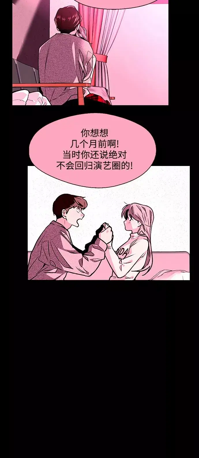 《爱上姐姐的理由》[第107话] 李元俊的酒后真言（终）图35