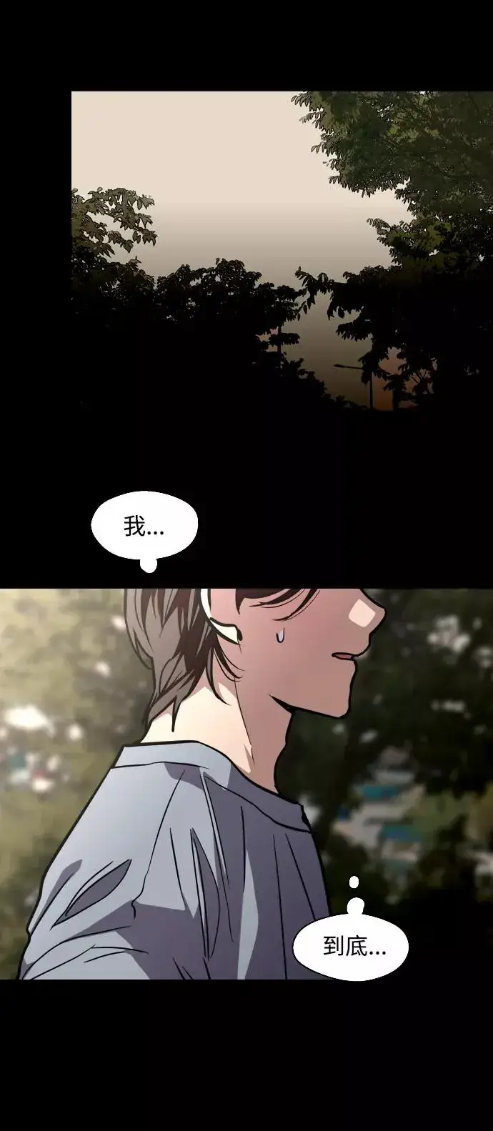 《爱上姐姐的理由》[第107话] 李元俊的酒后真言（终）图36