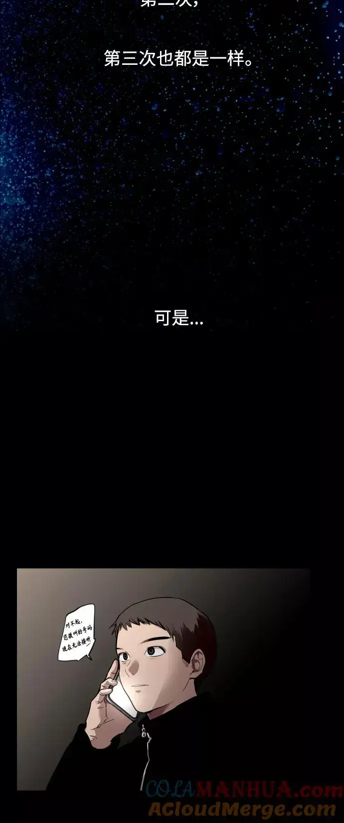 《爱上姐姐的理由》[第107话] 李元俊的酒后真言（终）图4