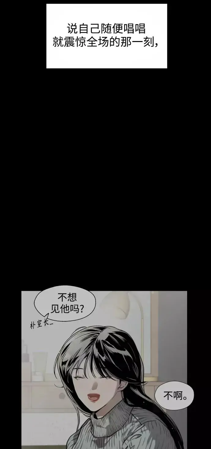 《爱上姐姐的理由》[第107话] 李元俊的酒后真言（终）图41
