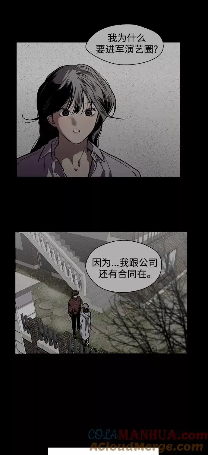 《爱上姐姐的理由》[第107话] 李元俊的酒后真言（终）图43
