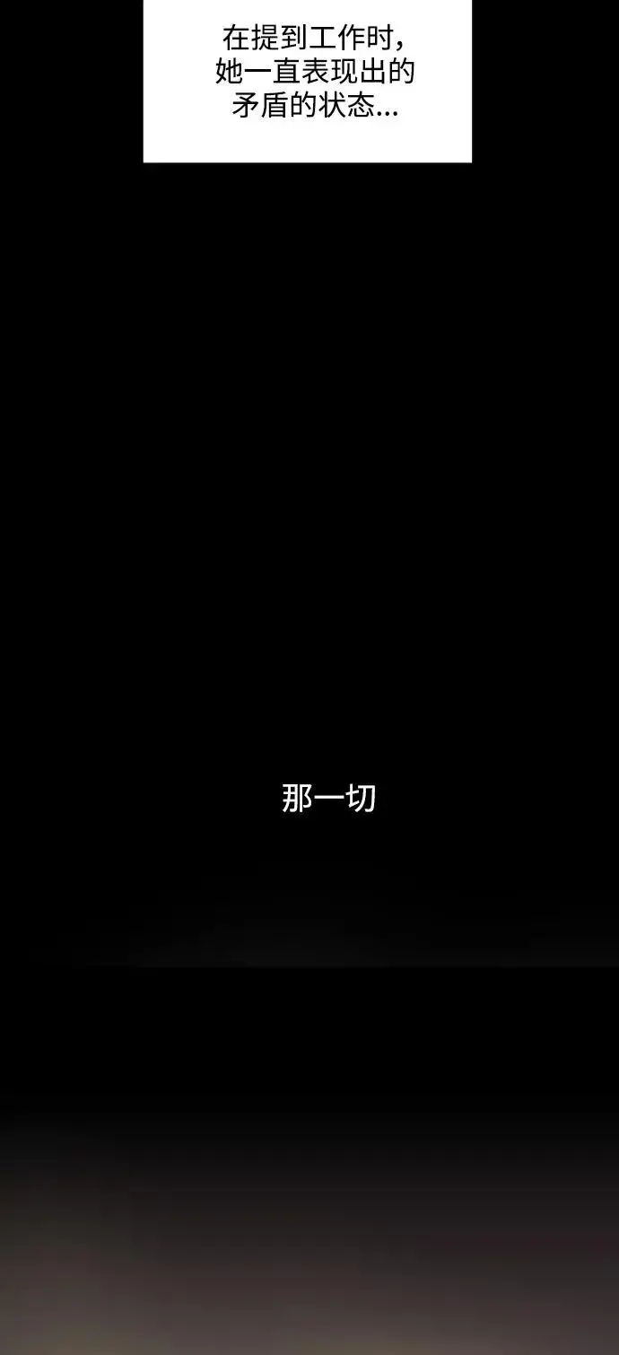 《爱上姐姐的理由》[第107话] 李元俊的酒后真言（终）图44