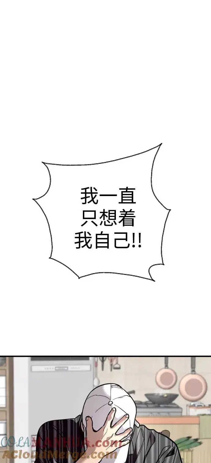 《爱上姐姐的理由》[第107话] 李元俊的酒后真言（终）图46