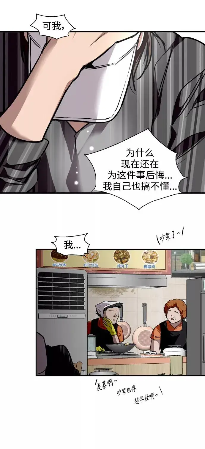 《爱上姐姐的理由》[第107话] 李元俊的酒后真言（终）图48