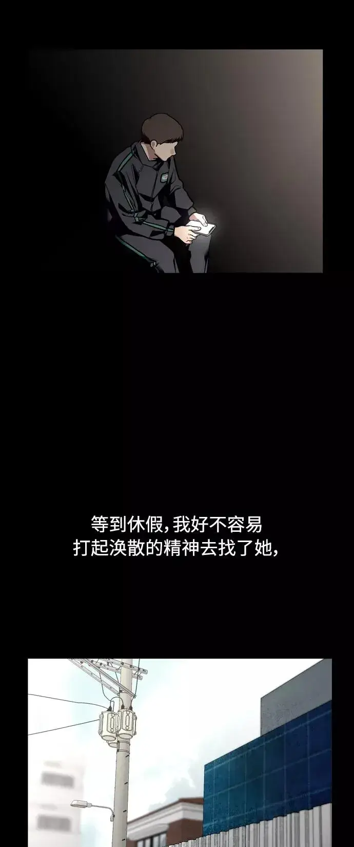 《爱上姐姐的理由》[第107话] 李元俊的酒后真言（终）图5