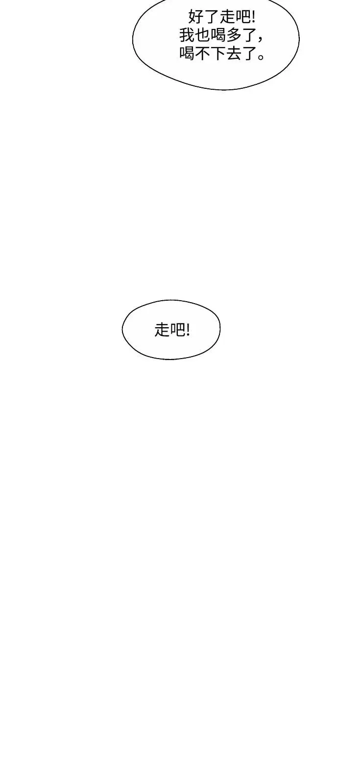 《爱上姐姐的理由》[第107话] 李元俊的酒后真言（终）图50