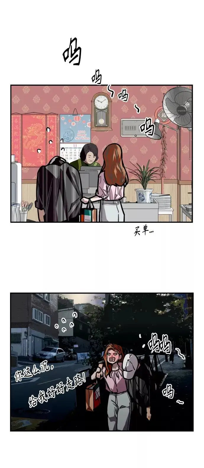 《爱上姐姐的理由》[第107话] 李元俊的酒后真言（终）图51