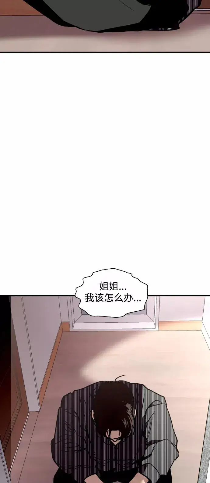 《爱上姐姐的理由》[第107话] 李元俊的酒后真言（终）图53