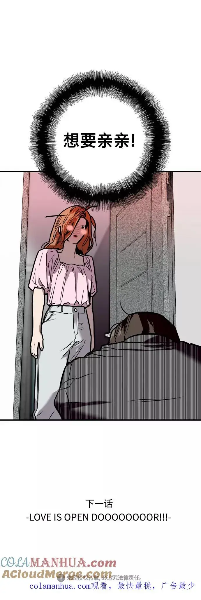 《爱上姐姐的理由》[第107话] 李元俊的酒后真言（终）图55