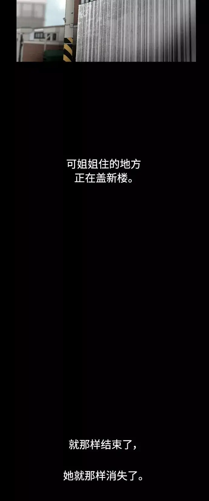 《爱上姐姐的理由》[第107话] 李元俊的酒后真言（终）图6