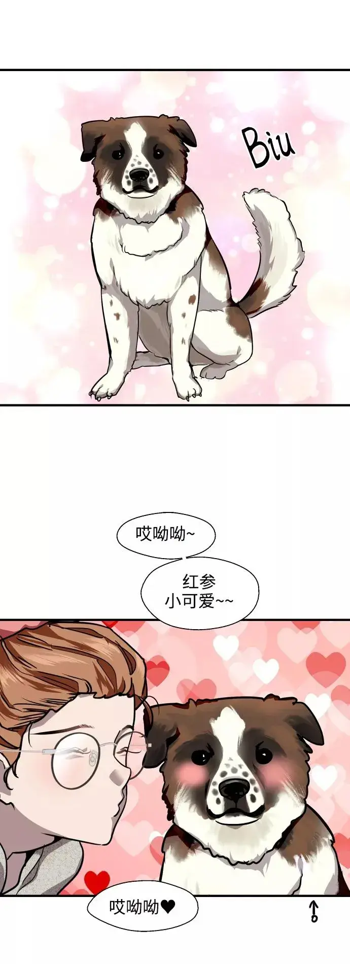 《爱上姐姐的理由》[第108话] LOVE IS OPEN DOOOOOOOOR图15