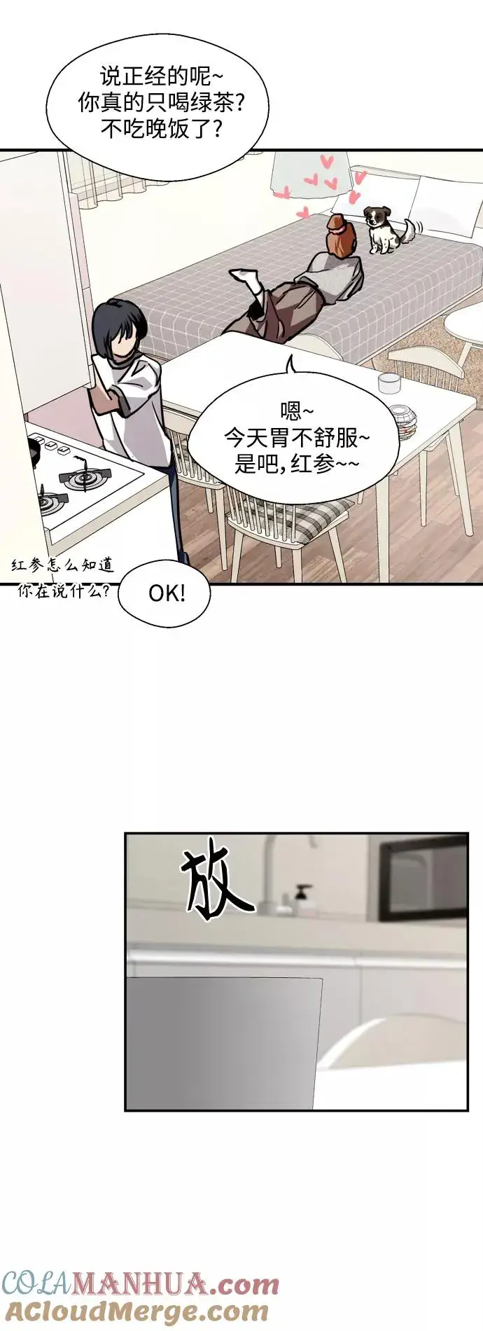 《爱上姐姐的理由》[第108话] LOVE IS OPEN DOOOOOOOOR图16