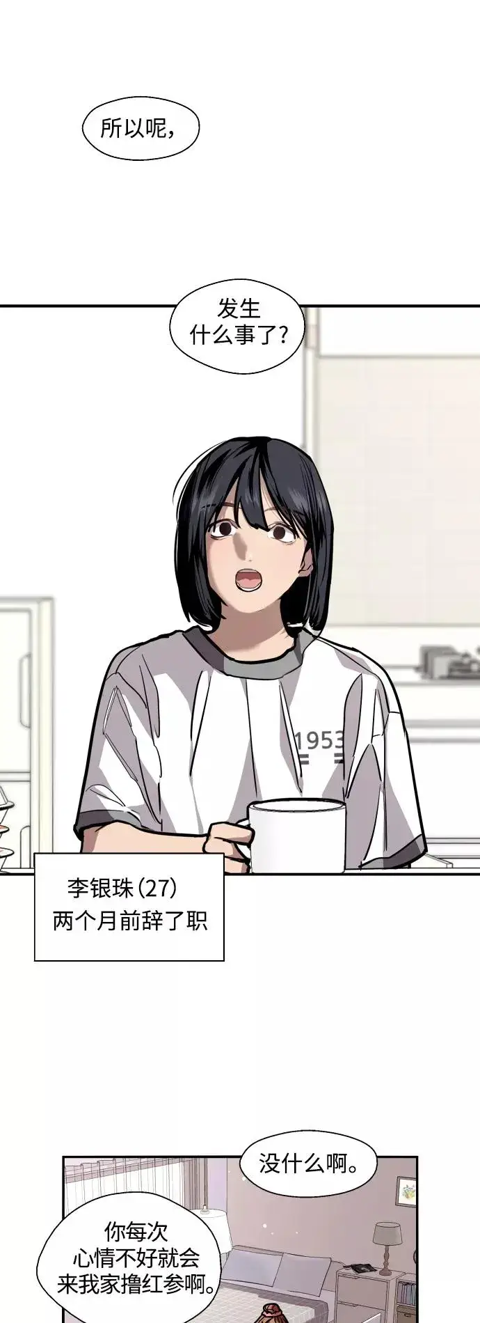 《爱上姐姐的理由》[第108话] LOVE IS OPEN DOOOOOOOOR图17