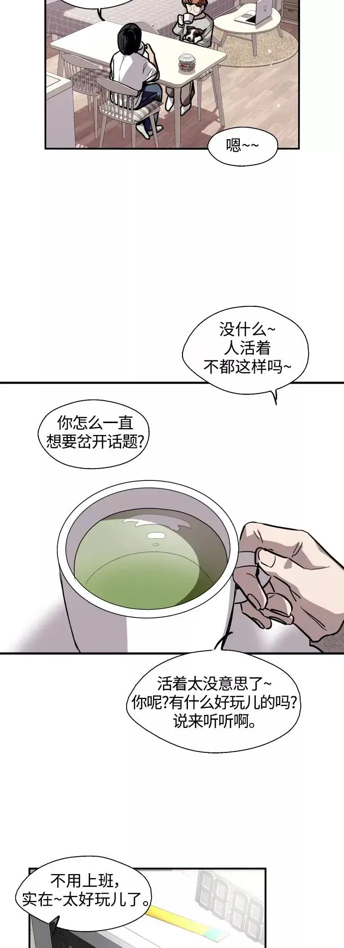《爱上姐姐的理由》[第108话] LOVE IS OPEN DOOOOOOOOR图18