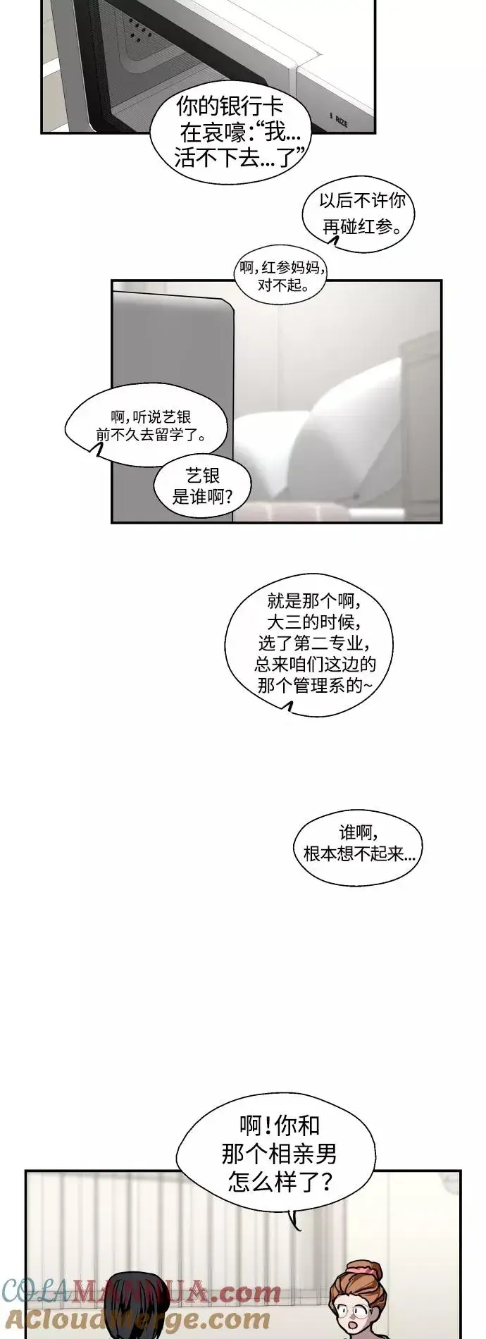 《爱上姐姐的理由》[第108话] LOVE IS OPEN DOOOOOOOOR图19