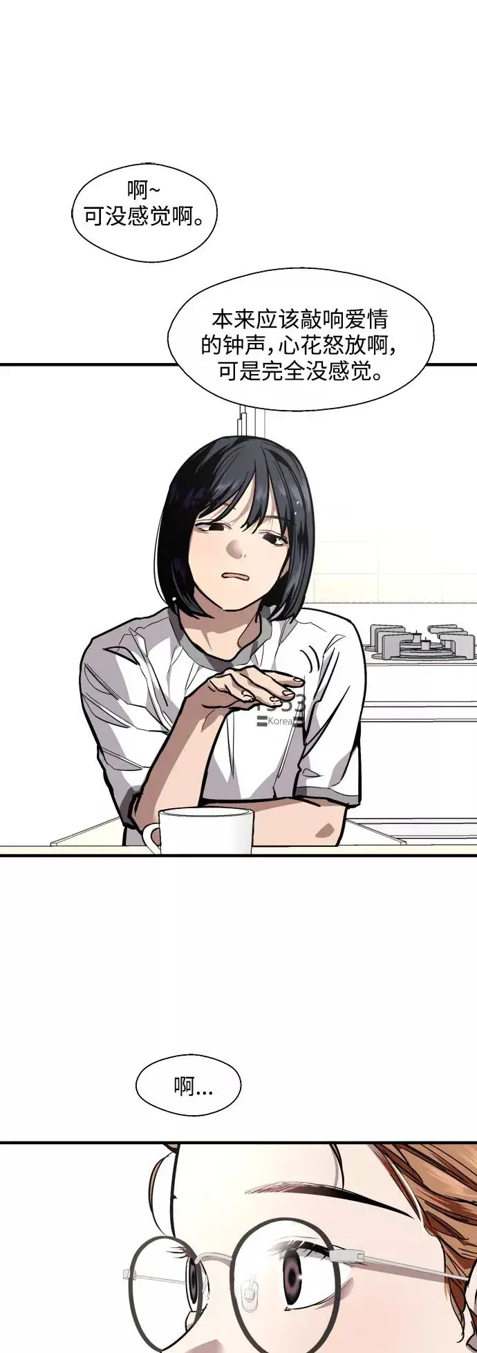 《爱上姐姐的理由》[第108话] LOVE IS OPEN DOOOOOOOOR图21